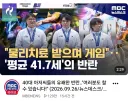 이번 아겜 뉴스 중 썸네일 이게 제일 너무한 것 같름