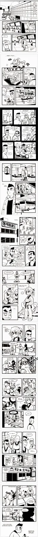 추억의 장소에 가보는 manhwa