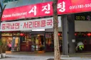 시진핑 테러 중국인 2명 이미 도망