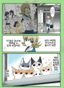 번역)마중 나오는 대롱여우들.manhwa