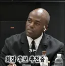 대한흑인협회 창설 초대회장은?
