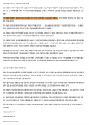 암살자들 문세광의 대통령 저격 미수 사건에 대해서 김정일이 사과한것 맞나요?