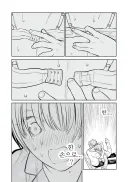 제자의 엄마가 전직 SM 여왕이라 살아남은 이야기.manga