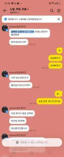 (수정)누가 최종뎀 10퍼이상 너프된 제논 병X새X를 보스에 데리고 가냐