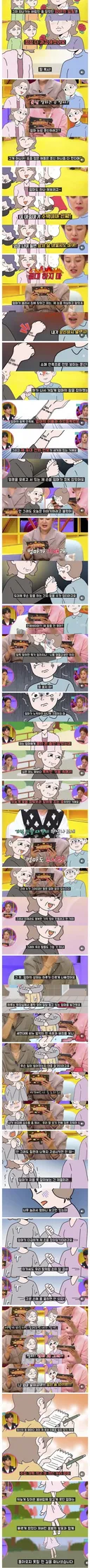 딸몰래 몸에 문신하고 나타난 엄마