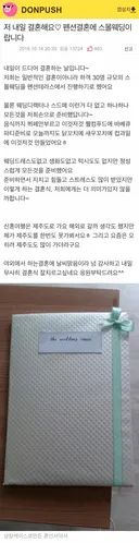 화제의 스몰 웨딩