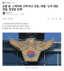 순찰 중 '스케치북 고백'하고 강등..대법 근무 태만 경찰, 정당한 징계