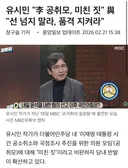 유시민 작가가 망친 대통령 이재명의 플랜들
