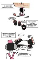 블루아카) 정의실현부 모브와 디저트 카페 로봇.manhwa