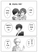 페르소나)3,4,5 주인공들의 일상.manga