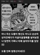 아무도 도황이 정품을 넣어두었을거라곤 예상못했음