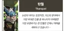 고증이 매우 철저한 워해머 토탈워 업데이트