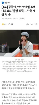 승마,스케이트보드 금메달!/다이빙 은,동메달!