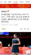 배드민턴 일정때문에 작심 발언하는 안세영 선수/최지훈 선수 부상 기권
