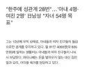 1주일에 성관계 28번 한다는 일본 남자..... ㄷㄷㄷ