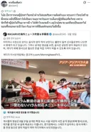 아시안게임으로 태국이랑 일본이 트위터에서 싸움났다는거 번역 보는데 ㅋㅋㅋ