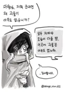 마왕님, 저희 군대에 왜 괴물이 없습니까?