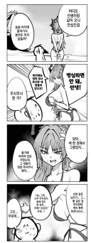 블아)어흐어흐 게헨나의 압도적 성교육실태