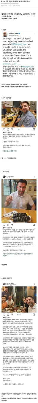 고전_더쿠 토트넘 전담 영국 기자가 평가한 한국음식 점수
