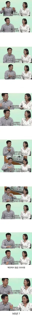 한국에서 일하고 한달만에 운 탈북자