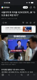 서울지역 이재명 지지율 1년새 반토막..수도권 총선 폭망 위기