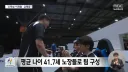 40대부터 할배인 이유