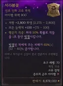 디아4] 크아악!! 한아비나, 뭐! 그런거 있잖아!!