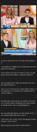 자기 팔을 부러트렸다는 이유로 8살 조카를 고소한 이모.jpg