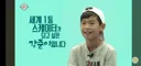 영재 발굴단에 나왔던 소년이 7년후 아시안게임 금메달