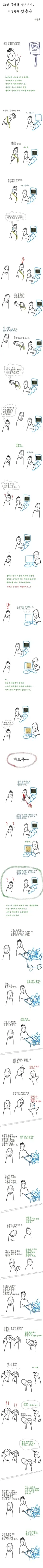자기 상사한테 막 대하는 부하의 반전.manhwa