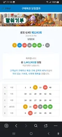 로또 3등