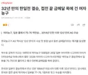 이번 아시안게임 한국 농구 성적 ㄷㄷㄷ