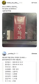 서울 주차장 와보고 충격먹은 지방사람