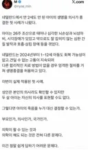 네덜란드, 만2세 안된 영아 최초로 안락사