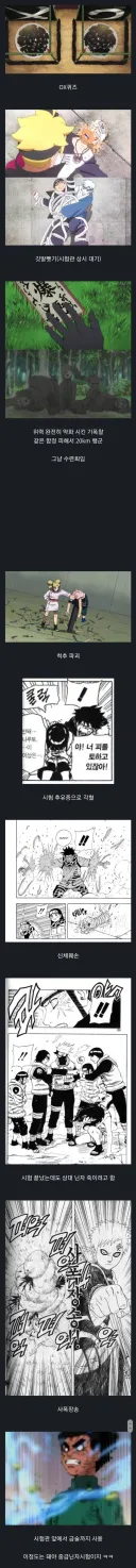 닌자 시험으로 보는 세대 차이.jpg