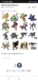 디지몬)팬이 궁극체 라인 멋지다고 한 이유.jpg