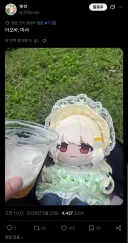 블루아카) 인형을 함부로 다루면 생길수도 있는 일.twit