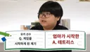 아시안게임 뿌요뿌요 금메달리스트 인터뷰
