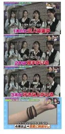 일본 여학생들 손목의 헤어밴드 갯수 의미