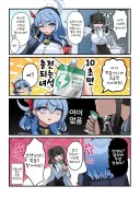 블루아카) 여선생 밥해주는 아코.manga