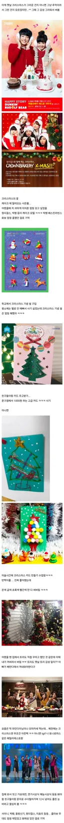 옛날 크리스마스 분위기가 그리운 글
