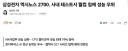 샘숭 : 이번엔 진짜 엑시노스가 스냅드래곤보다 좋음