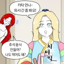 롤) 가렌과 카타리나의 일상 7
