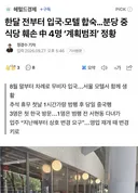 계획된 국제 테러입니다
