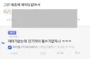 렌탈여친)???: 애니가 재미가없어서