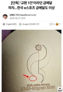 중국에 이어 한국도 하자품 받은 아시안게임