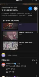 애니보는데 처음 나오는 단어에 당황함