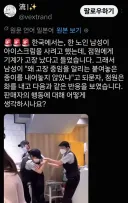 X(구 트위터) 자동번역 된 게시물인데