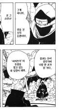 나루토 아카츠키에서 젤 고생했을 캐릭터