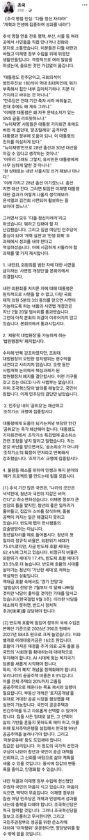 조국 뼈때리는 팩폭. jpg